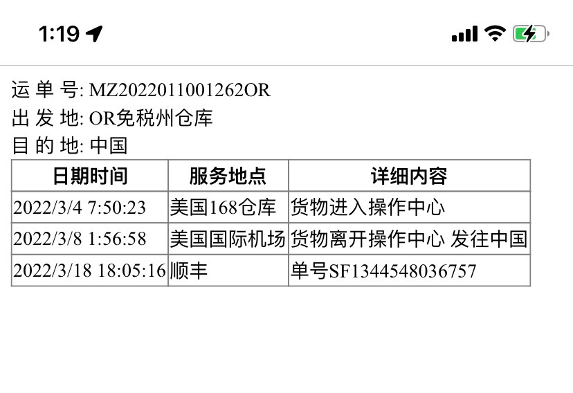 这次 168美中转运 订单一共分了三个包裹，还有一个没有运单
