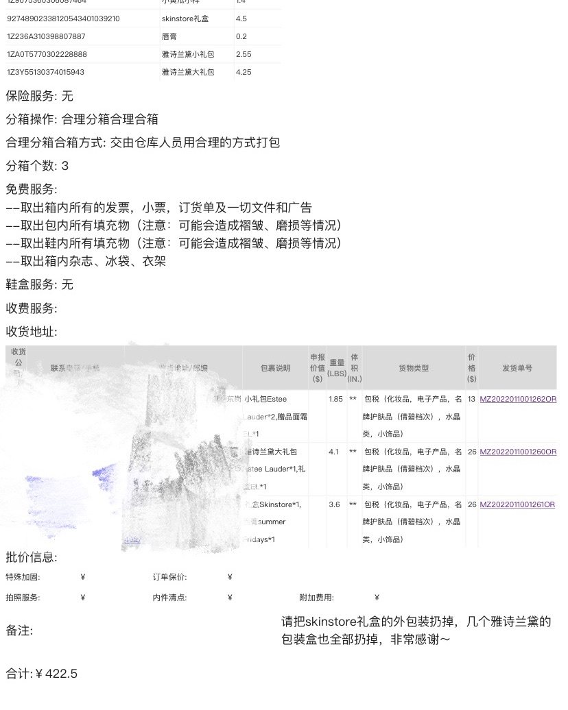 这次 168美中转运 订单一共分了三个包裹，还有一个没有运单