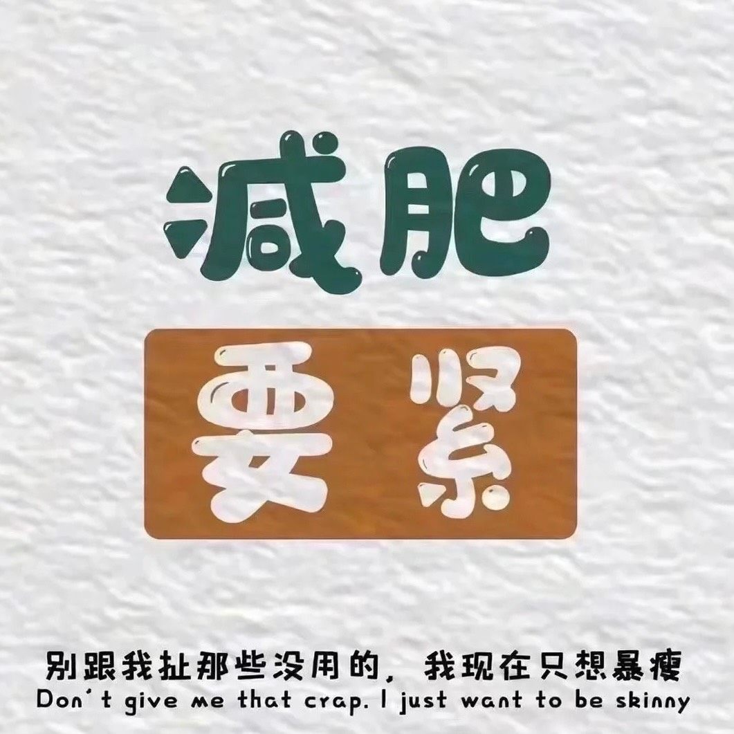🍂昨天早餐是半个鸡蛋饼，买了一整个感觉热量有点高，就和同事