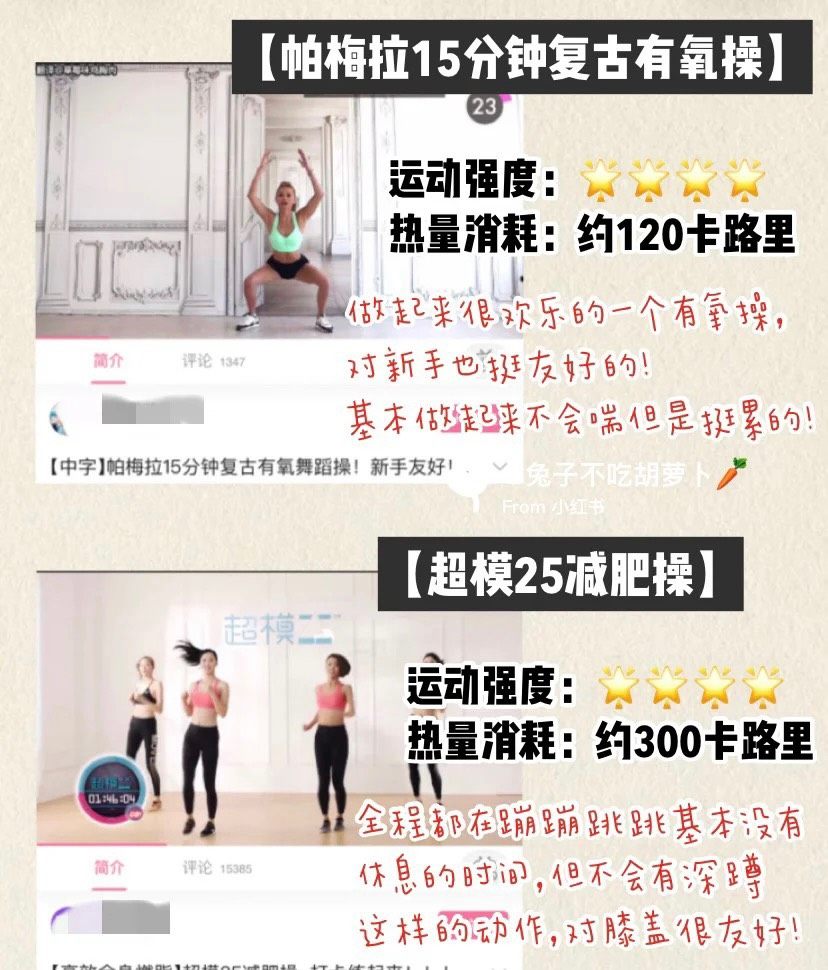 大家好！减脂期间我做过很多操，今天要给大家分享下我我觉着蕞高