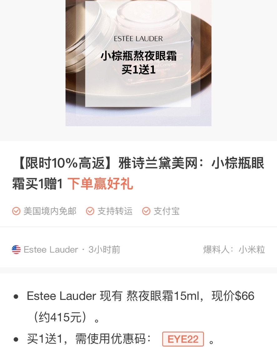 刚之前写护肤经验的时候提到了雅诗兰黛小棕瓶系列没多久，就看到
