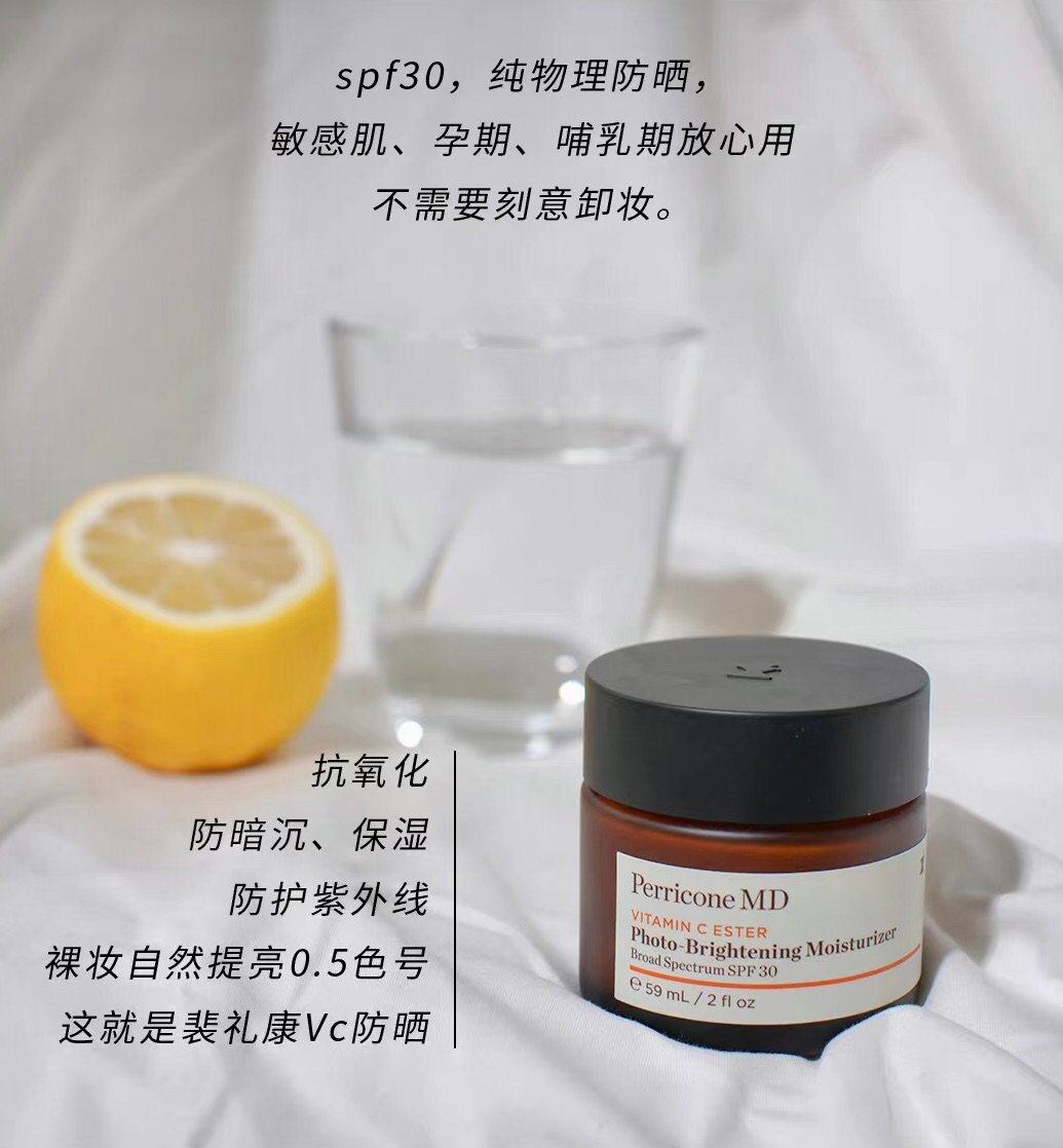 之前种草了裴礼康的VC面霜（产品图来自网络），可惜在某🍑网