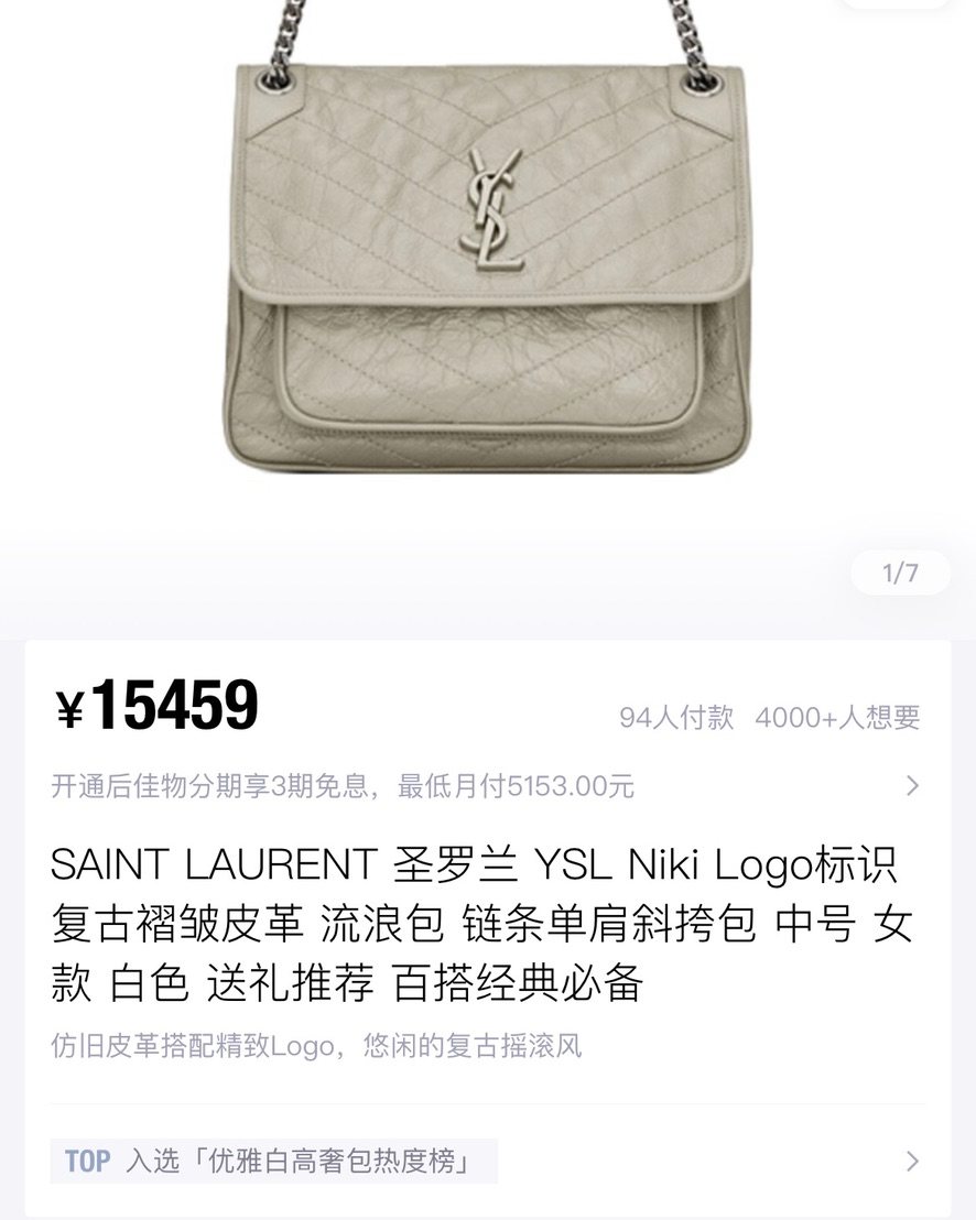 奢侈品打折太难了！ 这个包还是热门包，专柜两万！得物1.5w