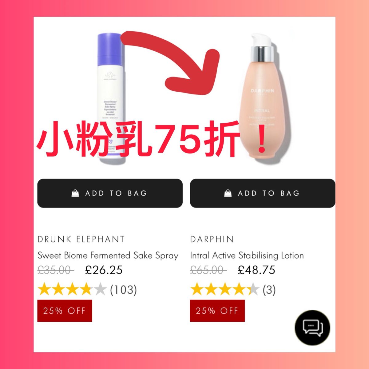 相信Darphin朵梵的小粉瓶肌肤的姐妹们应该很熟悉了，是朵