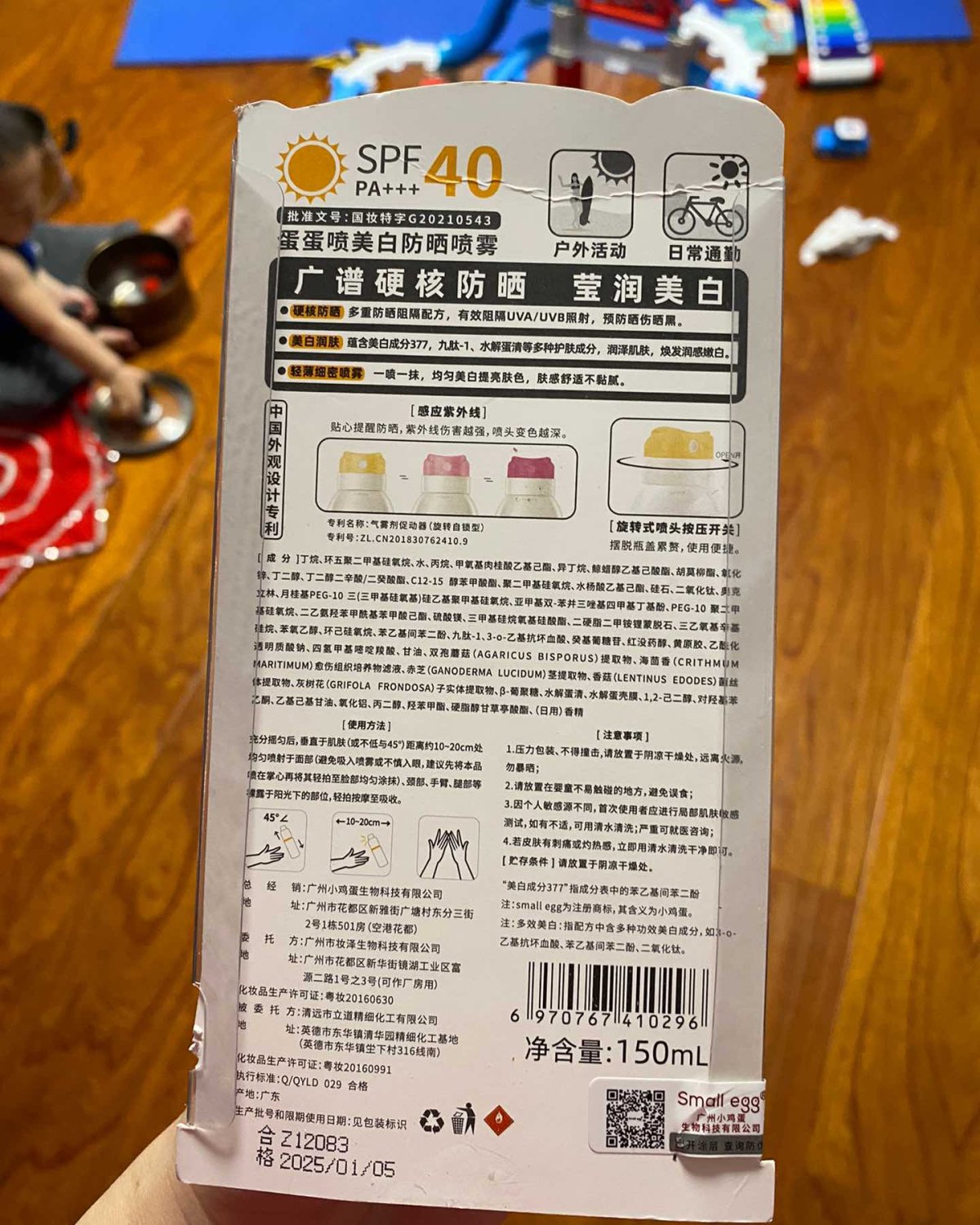 这个国产的喷雾真的是个惊喜！说实话这个价位我并没有什么期待，