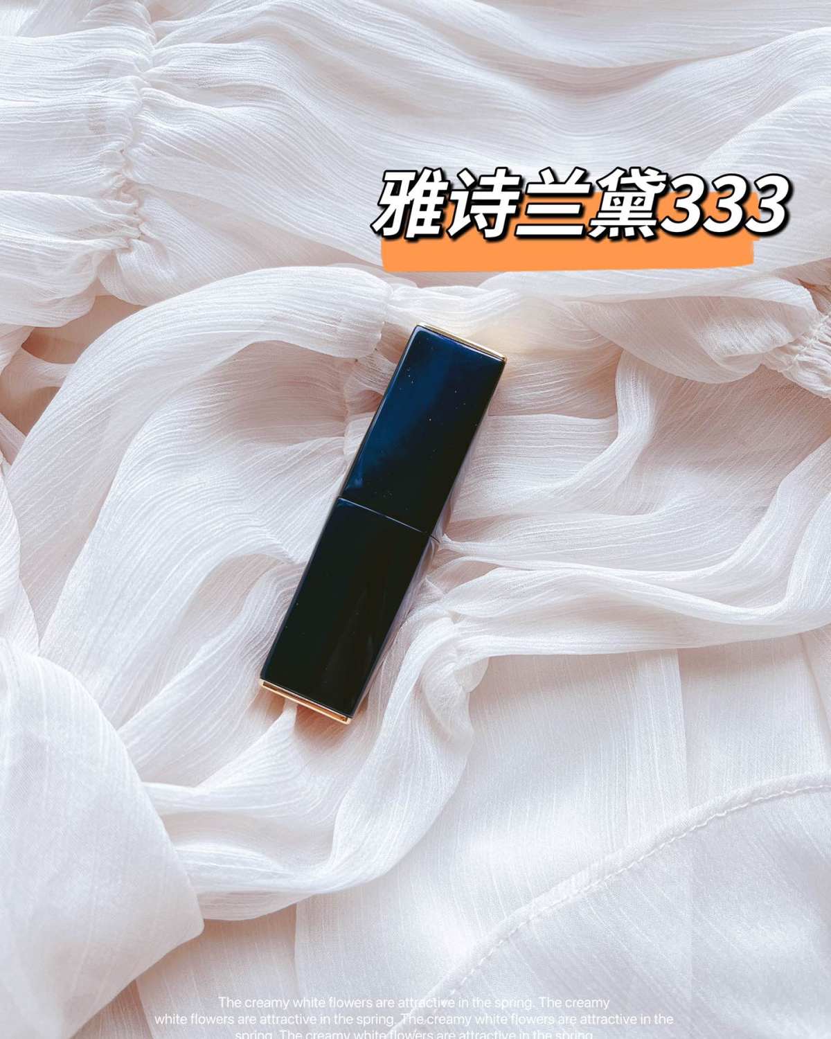 雅诗兰黛家这款333枫叶红🍁真的火了好久的， 这支口红💄