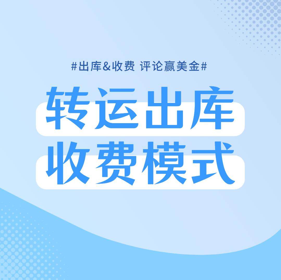 已评奖~ 每天海淘折扣不断刺激买买买 我们的海淘包裹发到转运