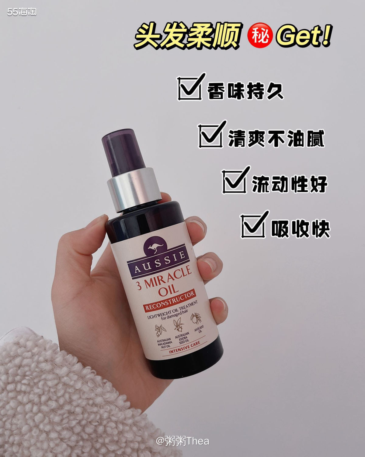 ✅ 澳丝袋鼠强劲修护精油 💰100rmb/100ml 高性