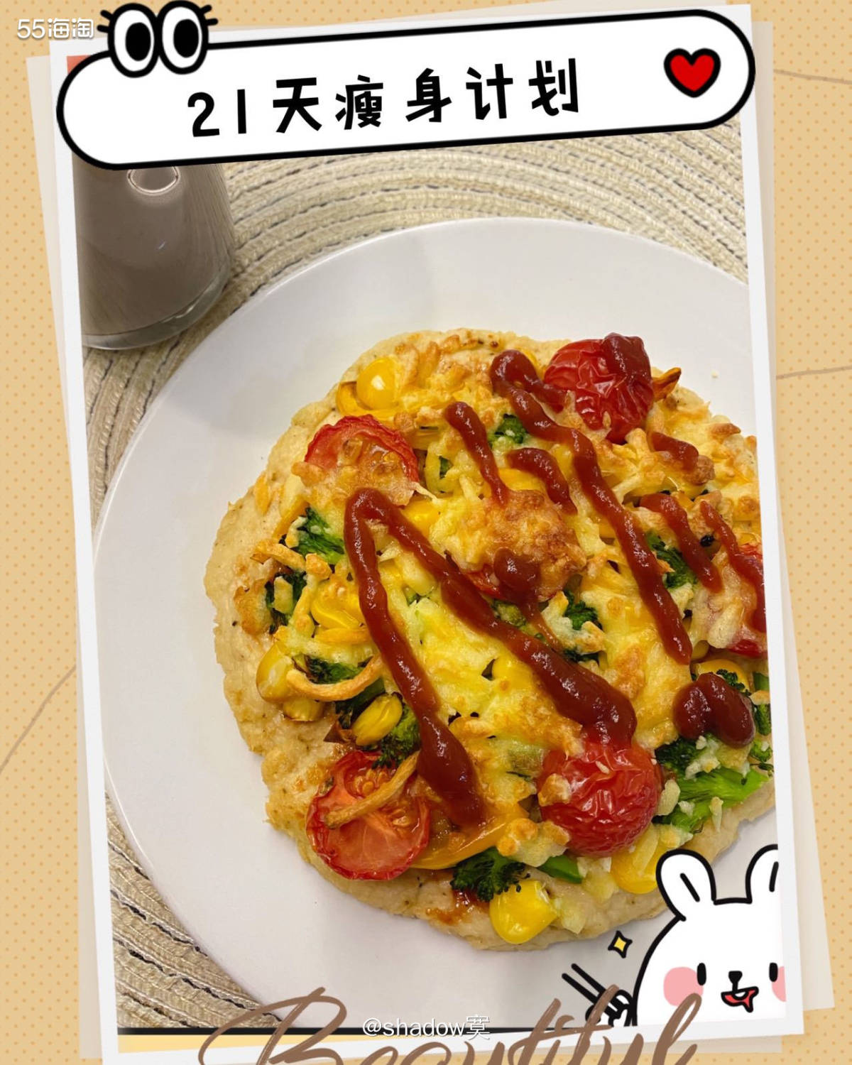 今天想吃披萨啦，就来个减脂期也能吃的披萨🍕吧～ 🌸🌸数