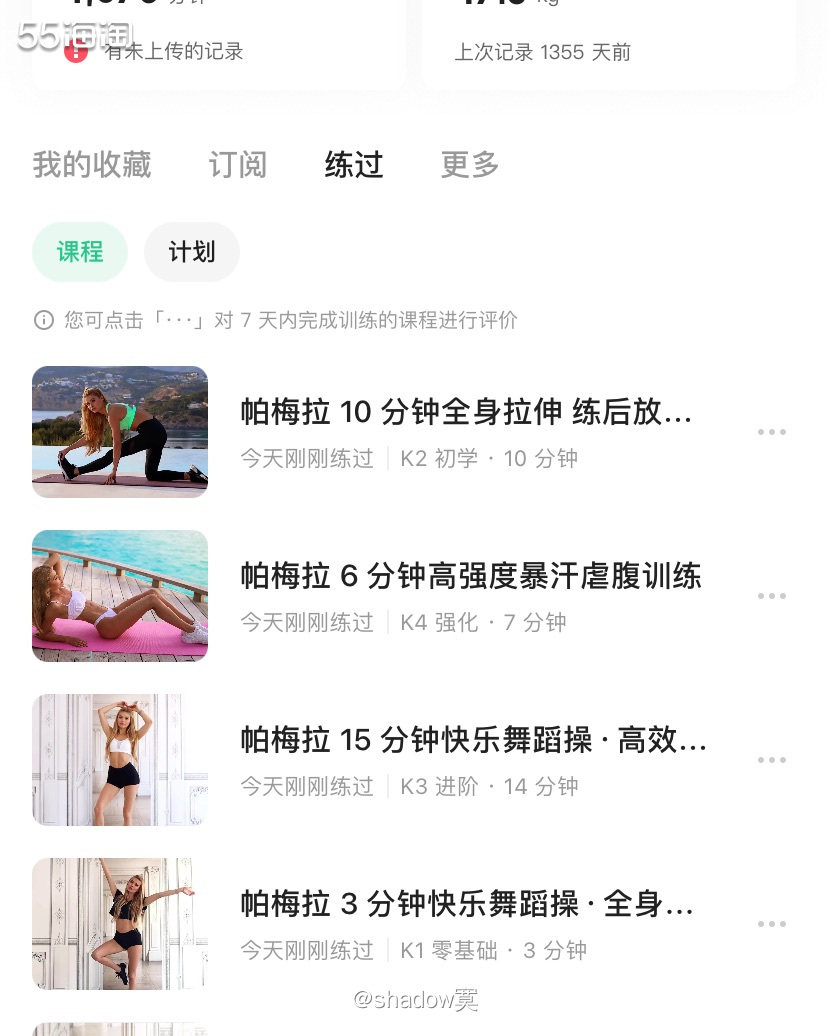 今天想吃披萨啦，就来个减脂期也能吃的披萨🍕吧～ 🌸🌸数
