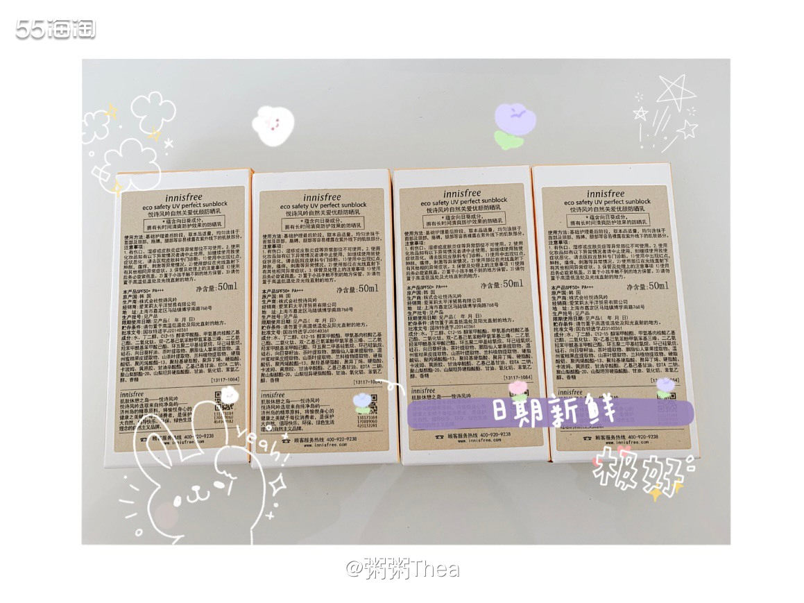 🍃innisfree/悦诗风吟自然关爱乳SPF50+ 隔离