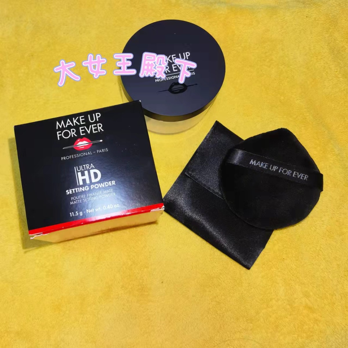 一箱的好东西 丝芙兰是我最爱买的网站之一  muf散粉美版，