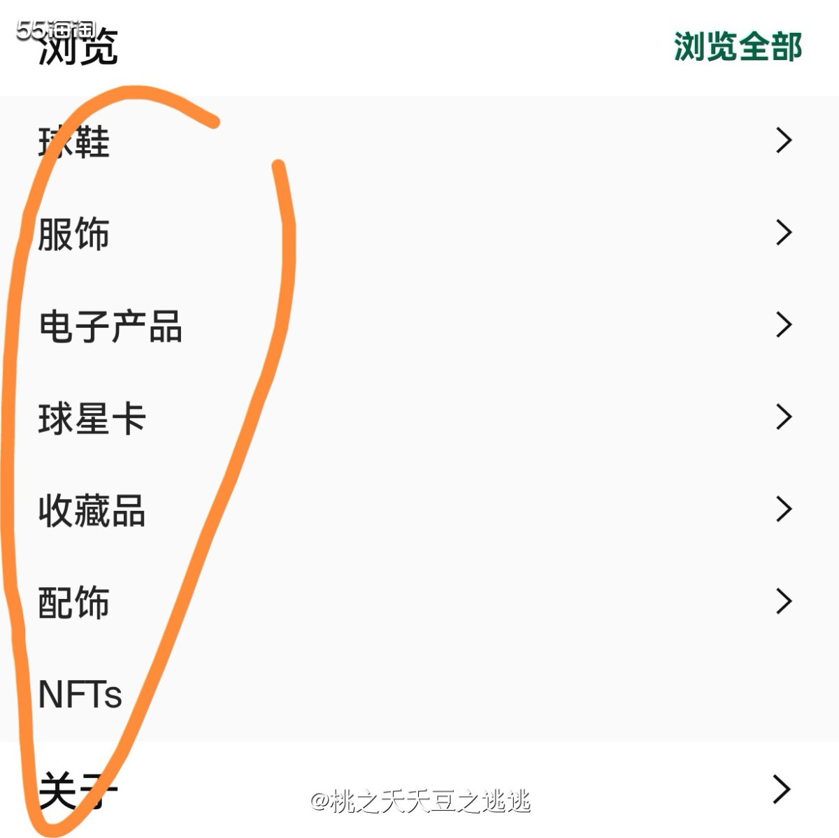 stockx因为标志的原因，很多人都喜欢称它为绿叉，它是一个