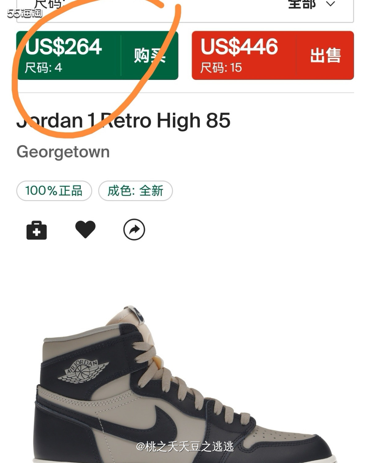 stockx因为标志的原因，很多人都喜欢称它为绿叉，它是一个