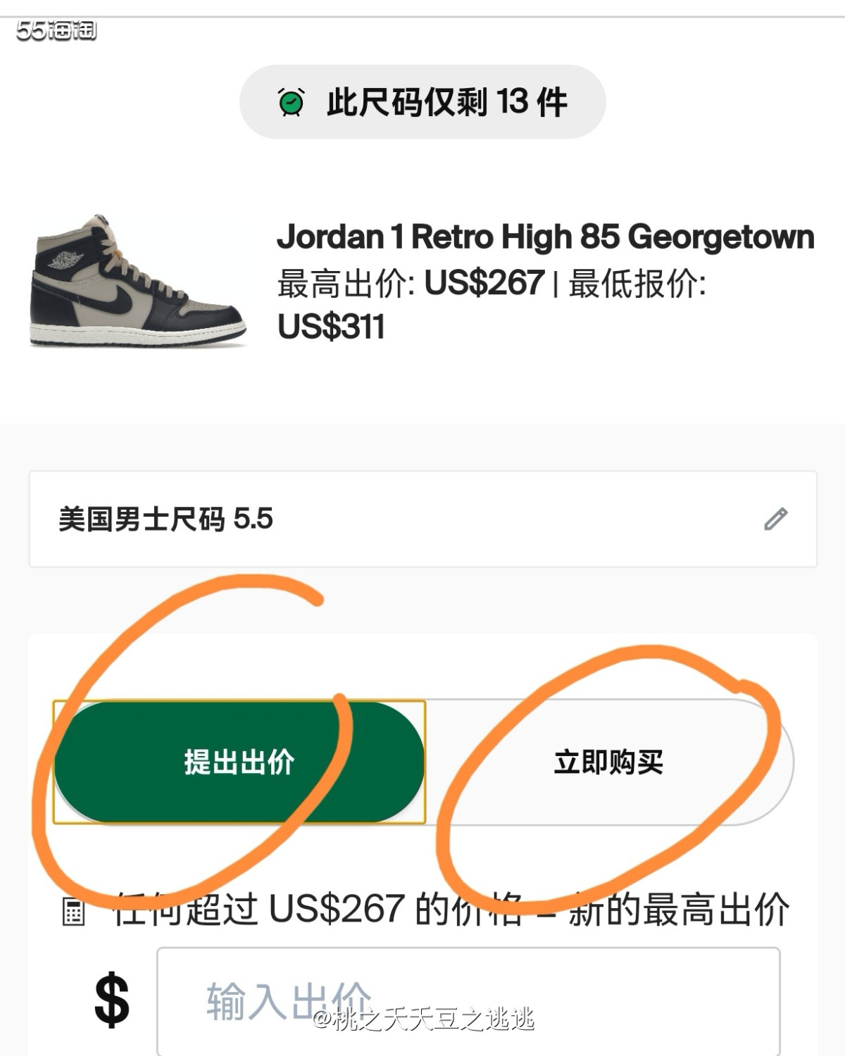 stockx因为标志的原因，很多人都喜欢称它为绿叉，它是一个
