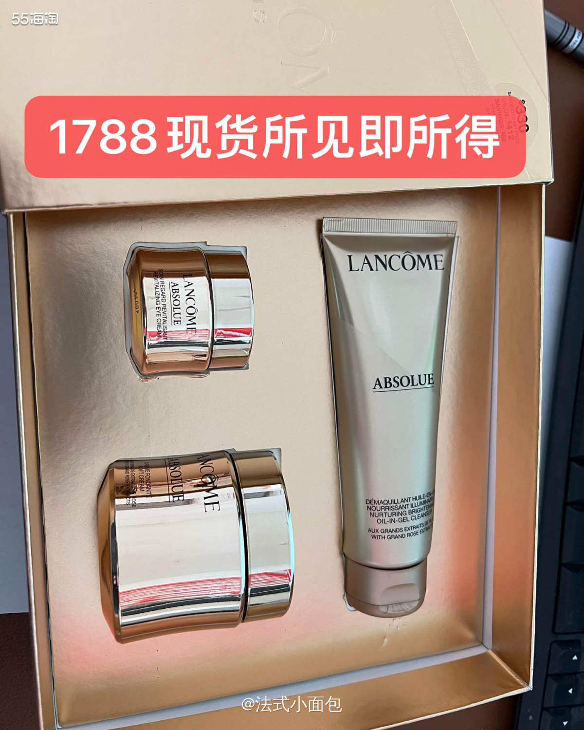 兰蔻菁纯soft三件套 菁纯洁面125ml + 菁纯眼霜20