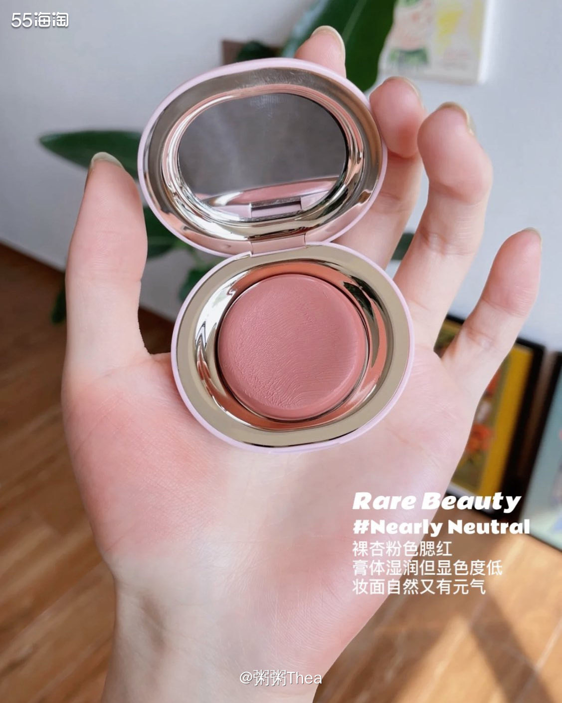 Selena Gomez 的自创品牌 Rare beauty