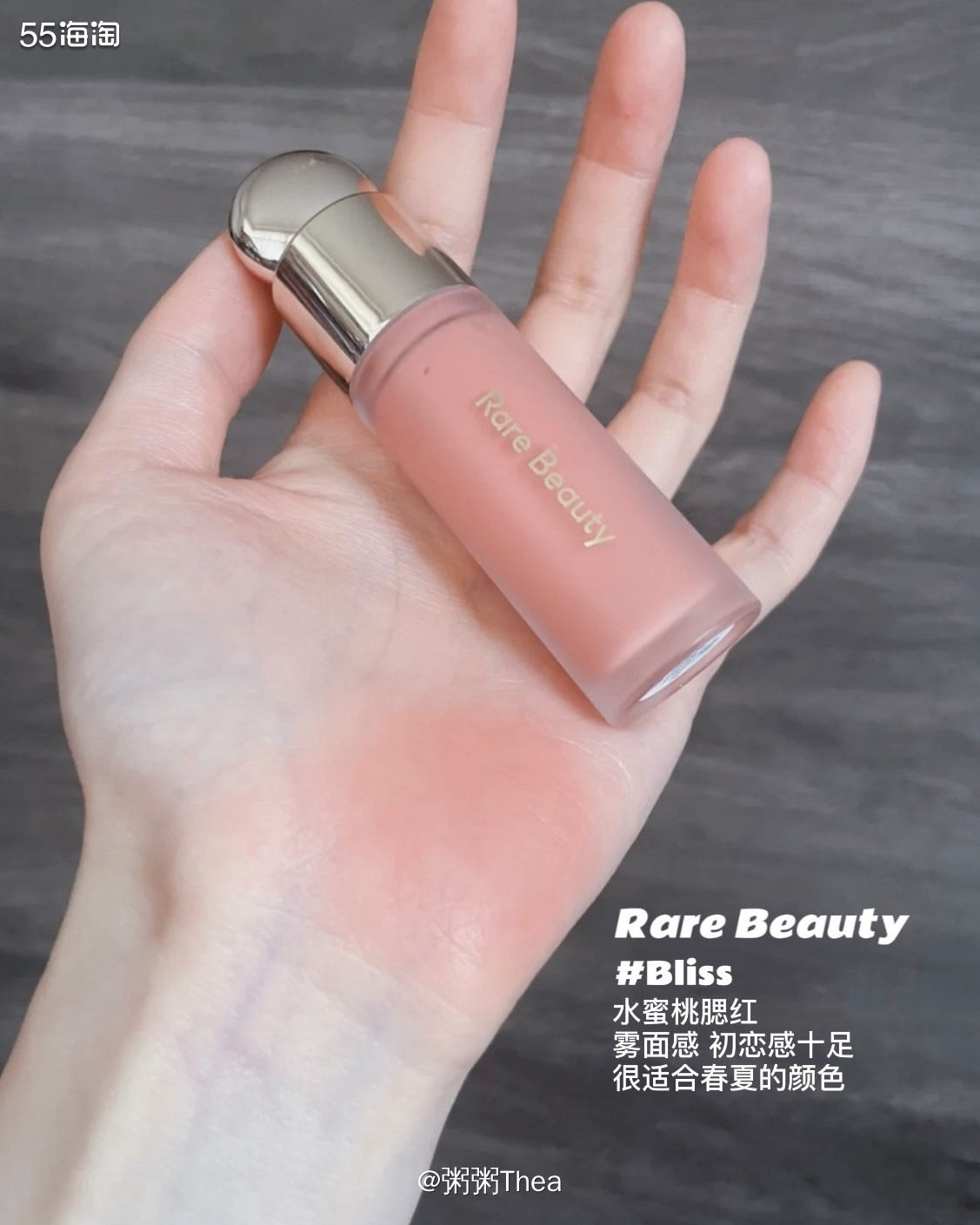 Selena Gomez 的自创品牌 Rare beauty