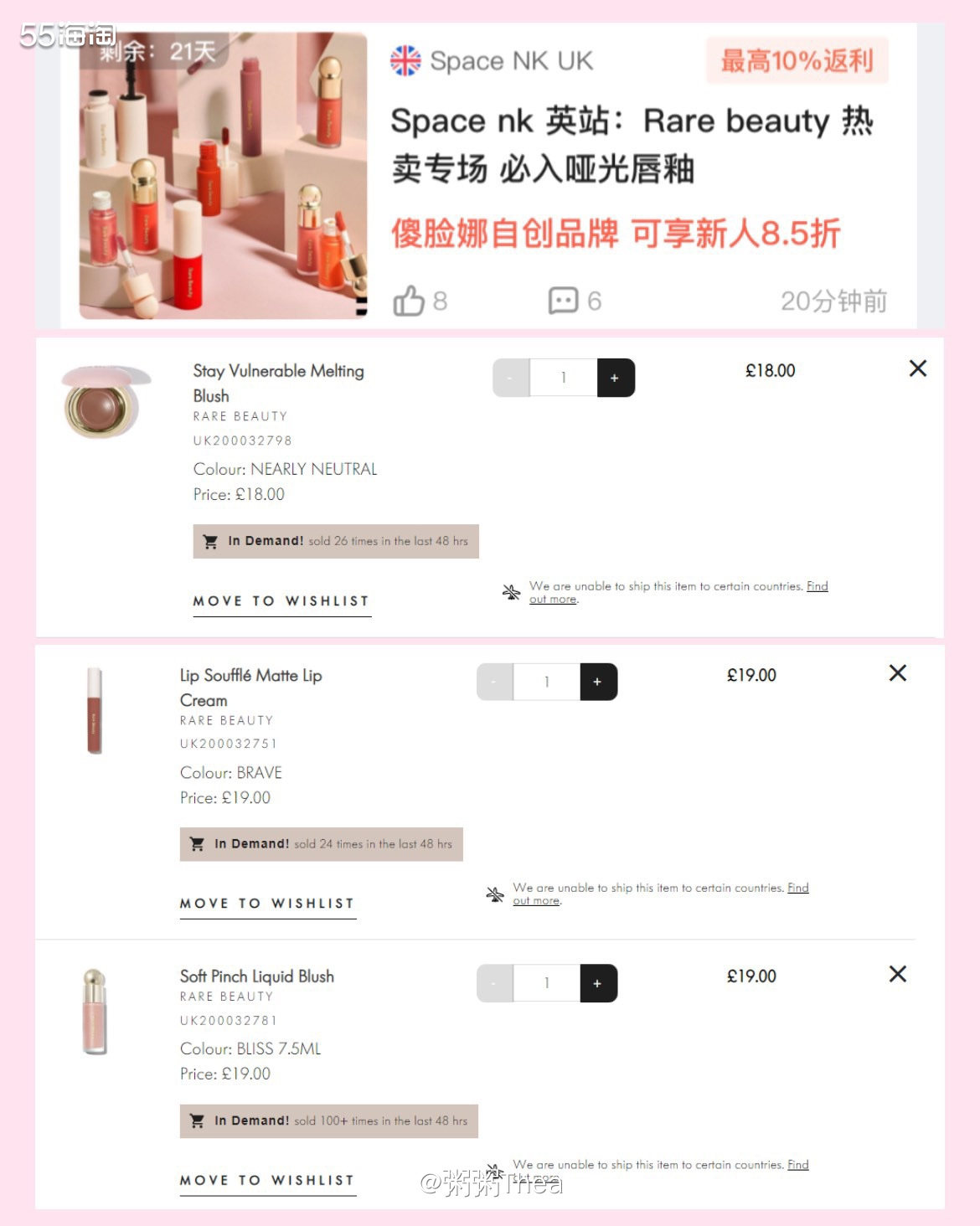 Selena Gomez 的自创品牌 Rare beauty