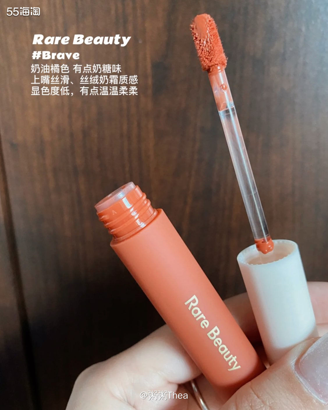 Selena Gomez 的自创品牌 Rare beauty