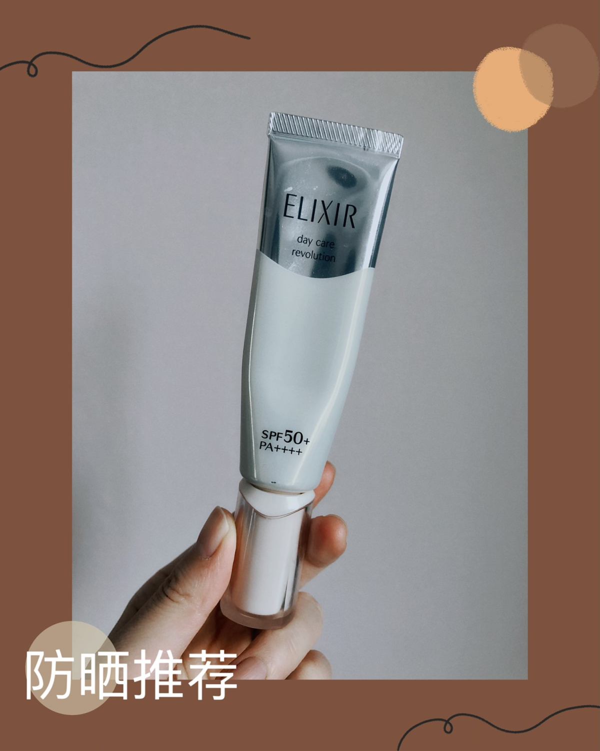 ☀️夏日必备☀️ ➡️怡丽丝尔银管⬅️ 空瓶无数💟  🌸