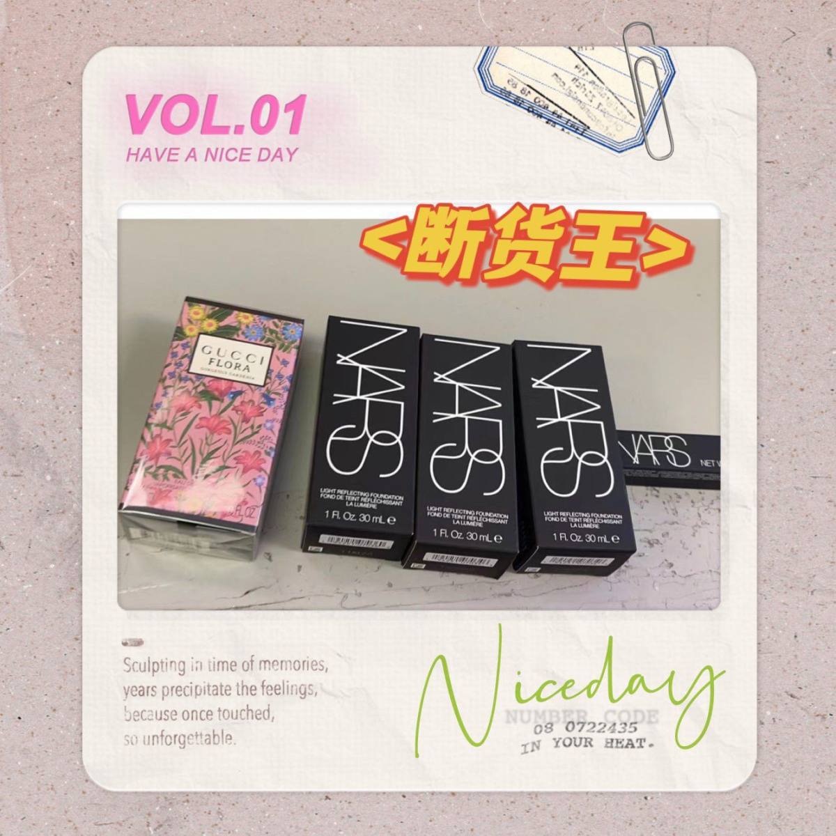 要说断货王必然有肖战代言的Nars 粉底液！ 🌟最近呼声很