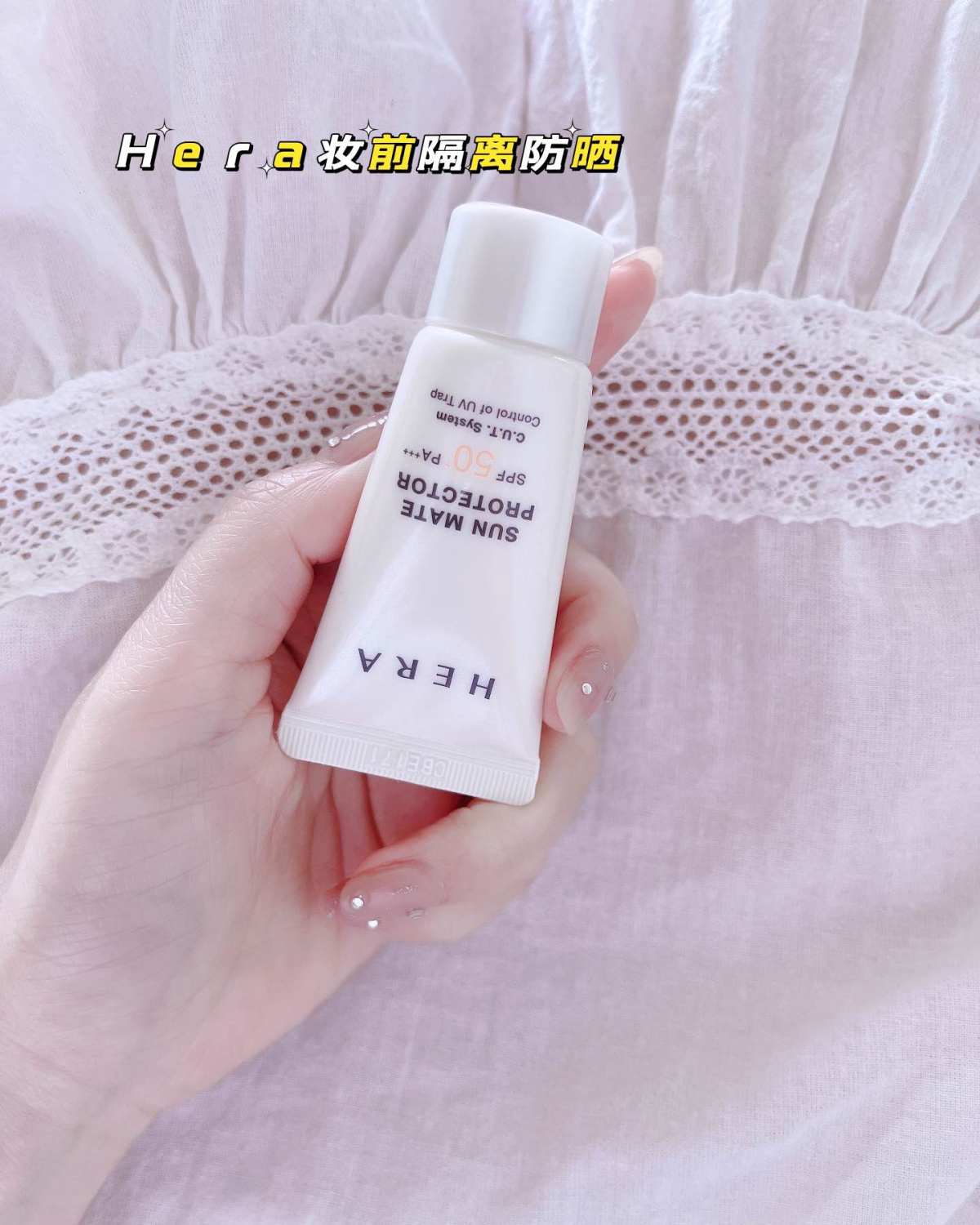 有这款也是 HERA 家另外一款❤️ 又称妆前隔离霜  🌸