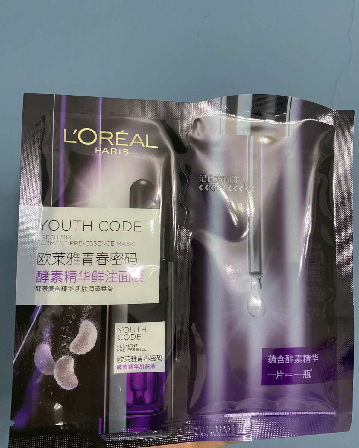 🌈今天笔记出场的是欧莱雅青春密码酵素精华鲜注面膜，非常长的
