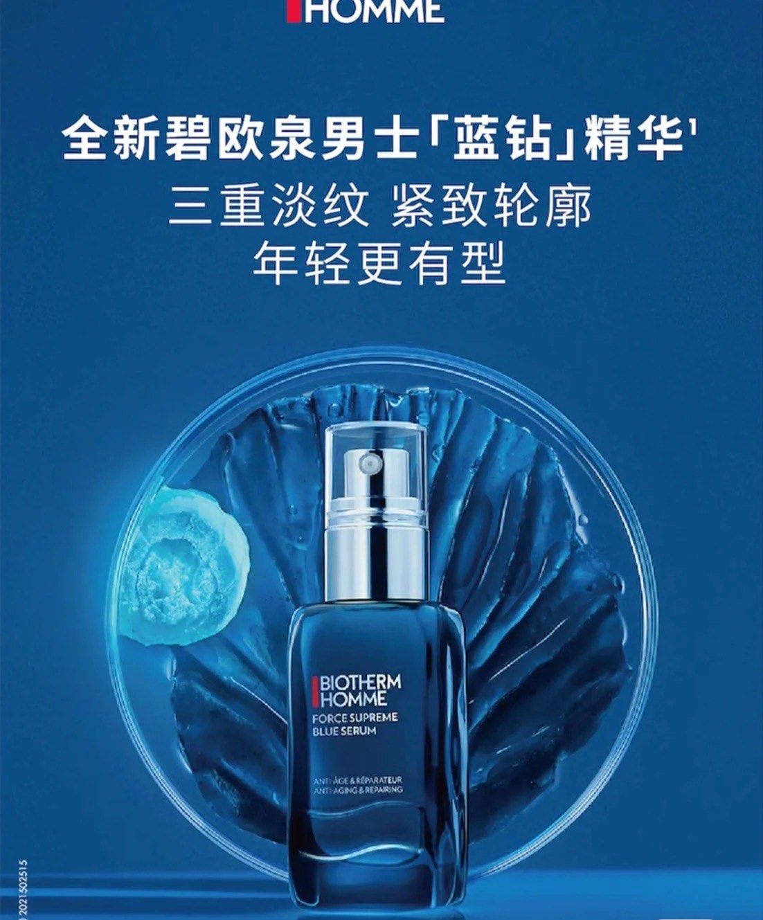 🌈💨碧欧泉主打的是男士护肤品，在国内还是有一批忠实的粉丝