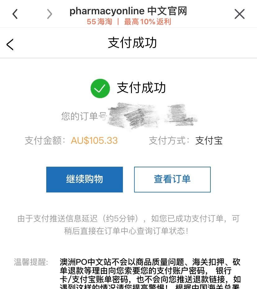 🧾剁手澳洲Pharmacy Online，又到了给女儿囤点