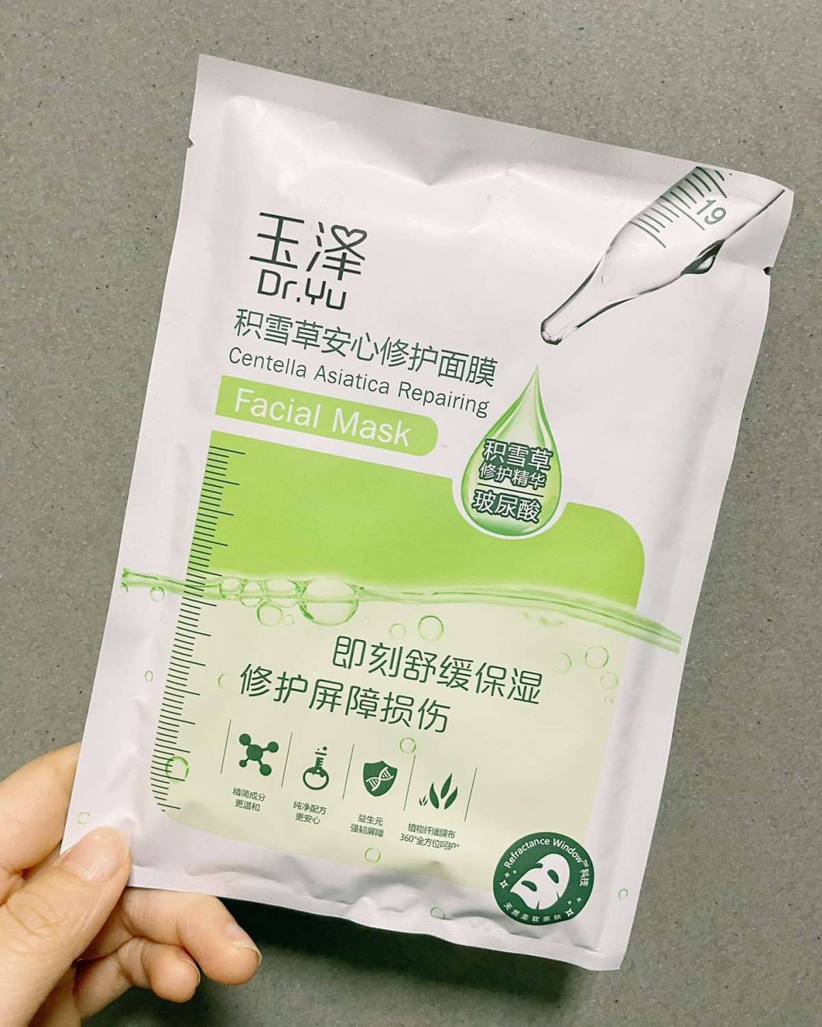 🌈面膜打卡第三天，晒晒玉泽积雪草安心修复面膜。这款面膜与无