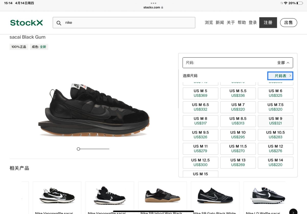 给大家Nike和sacai联名华夫鞋 1.这双鞋已经火爆了今