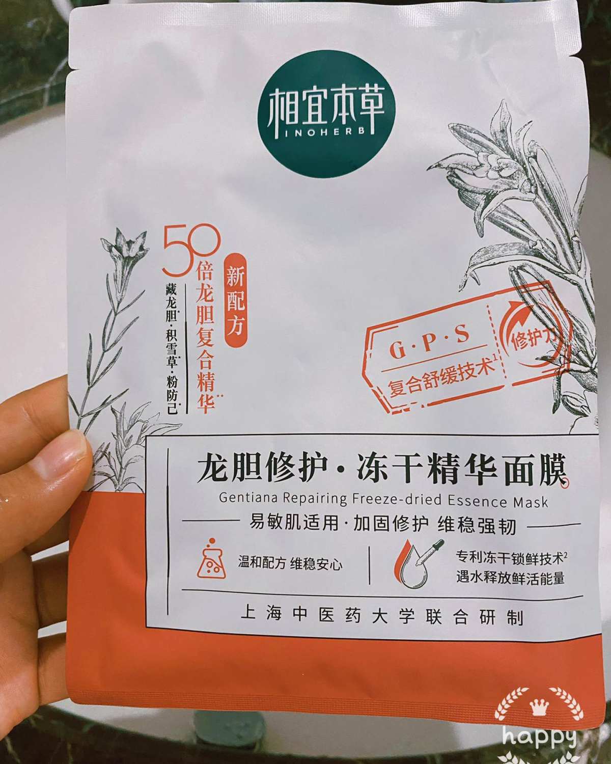 🌈近些年国产面膜也是爆品频出，相宜本草冻干面膜就是其中之一