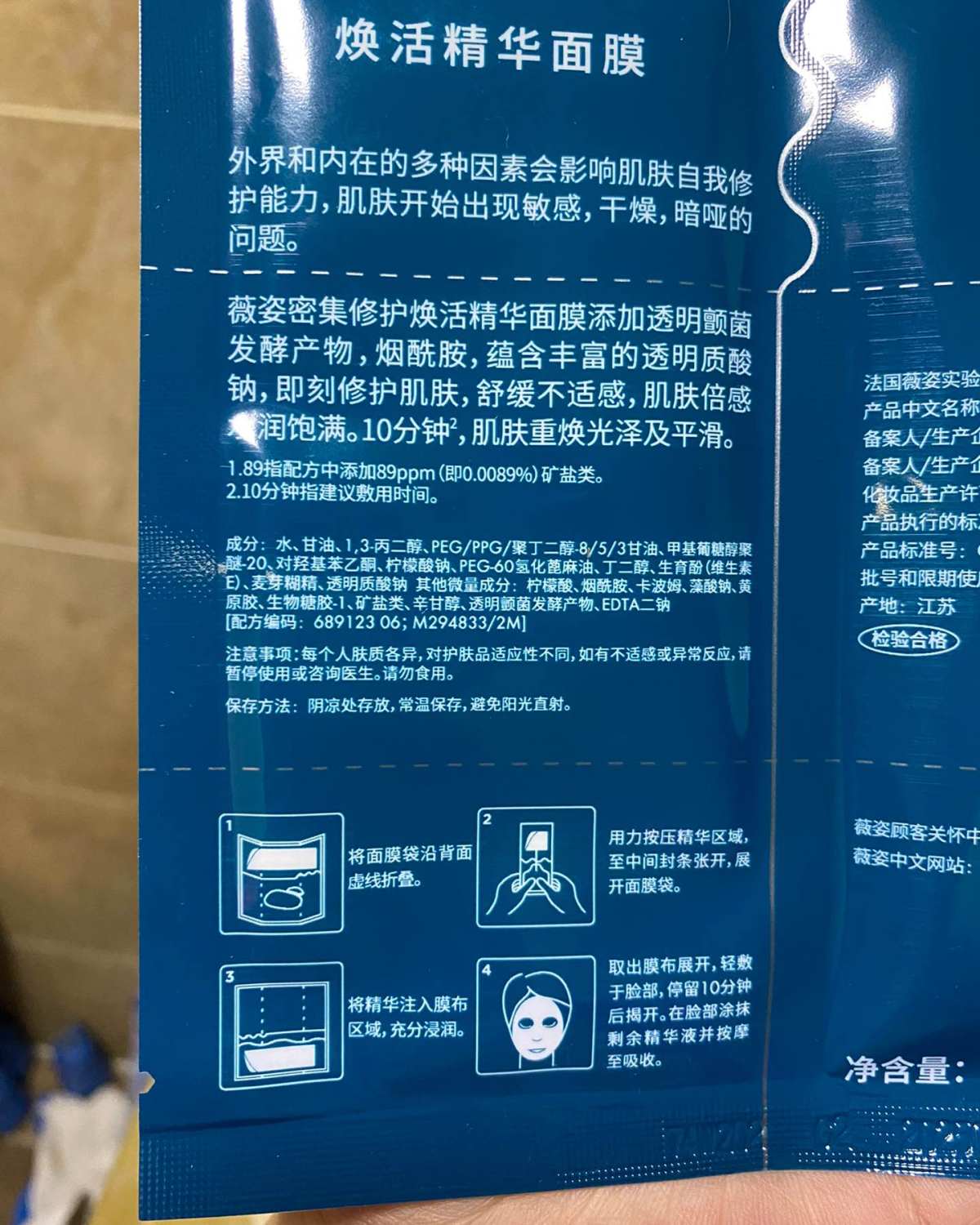 这个面膜是我一分钱买的，收到之后觉得包装费劲，一直没动，今天