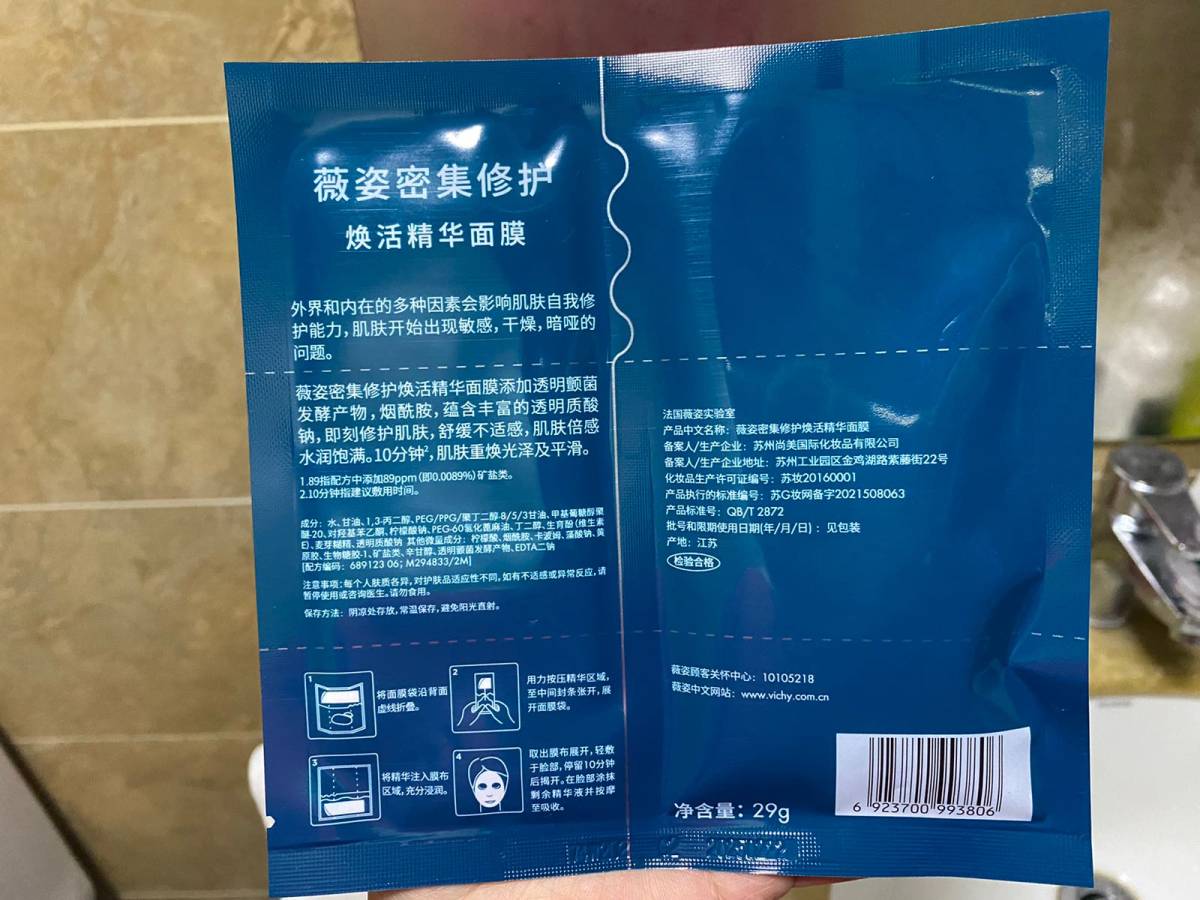 这个面膜是我一分钱买的，收到之后觉得包装费劲，一直没动，今天