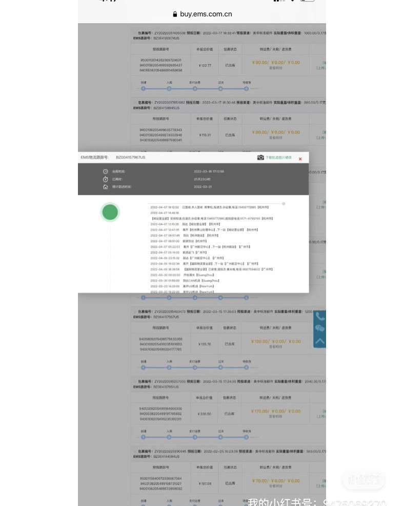 我的中邮海外购第9单了吧，为了中级会员，为了优惠券，冲冲冲…