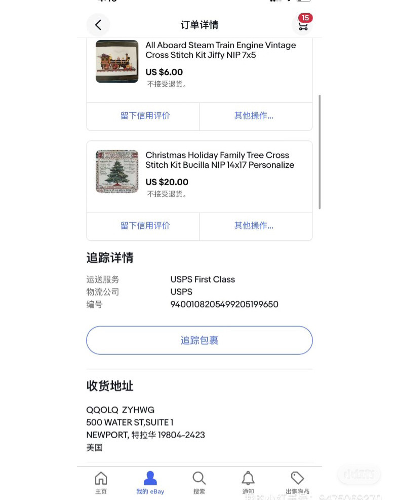 我的中邮海外购第9单了吧，为了中级会员，为了优惠券，冲冲冲…