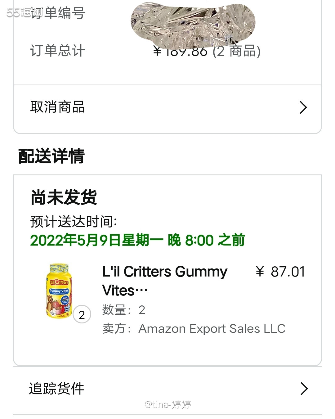 亚马逊海外淘购买美国儿童软糖维生素疫情当前提高免疫最重要 海淘攻略 55海淘社区
