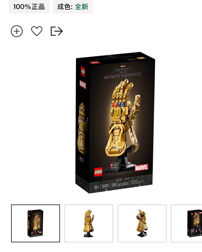 LEGO系列产品～钢铁侠&灭霸手套，还有Q版钢铁侠手办 💥