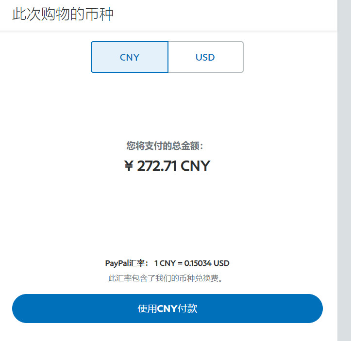 今天在社群看到很多人问我pp汇率为什么那么低，才知道有很多人