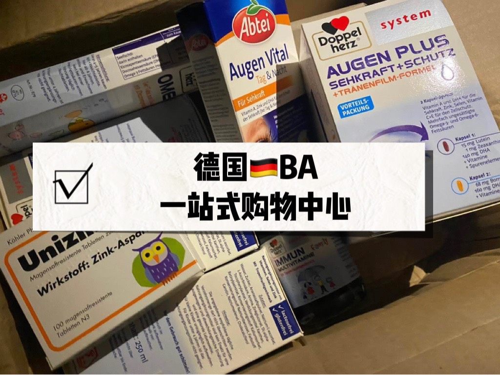 🐤德国BA网德系产品一网打尽，买什么都很自在  🌼德国B