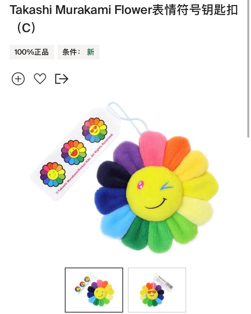 村上隆堪称现下最火最巨影响力的艺术家之一，太阳花系列的周边产