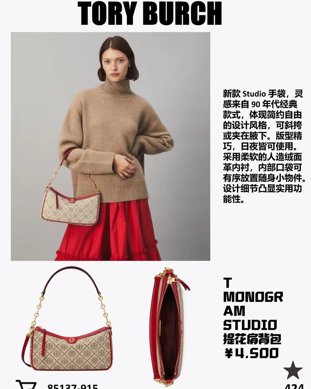 💕国柜toryburch  超值折扣5折！ 过了这个村没这