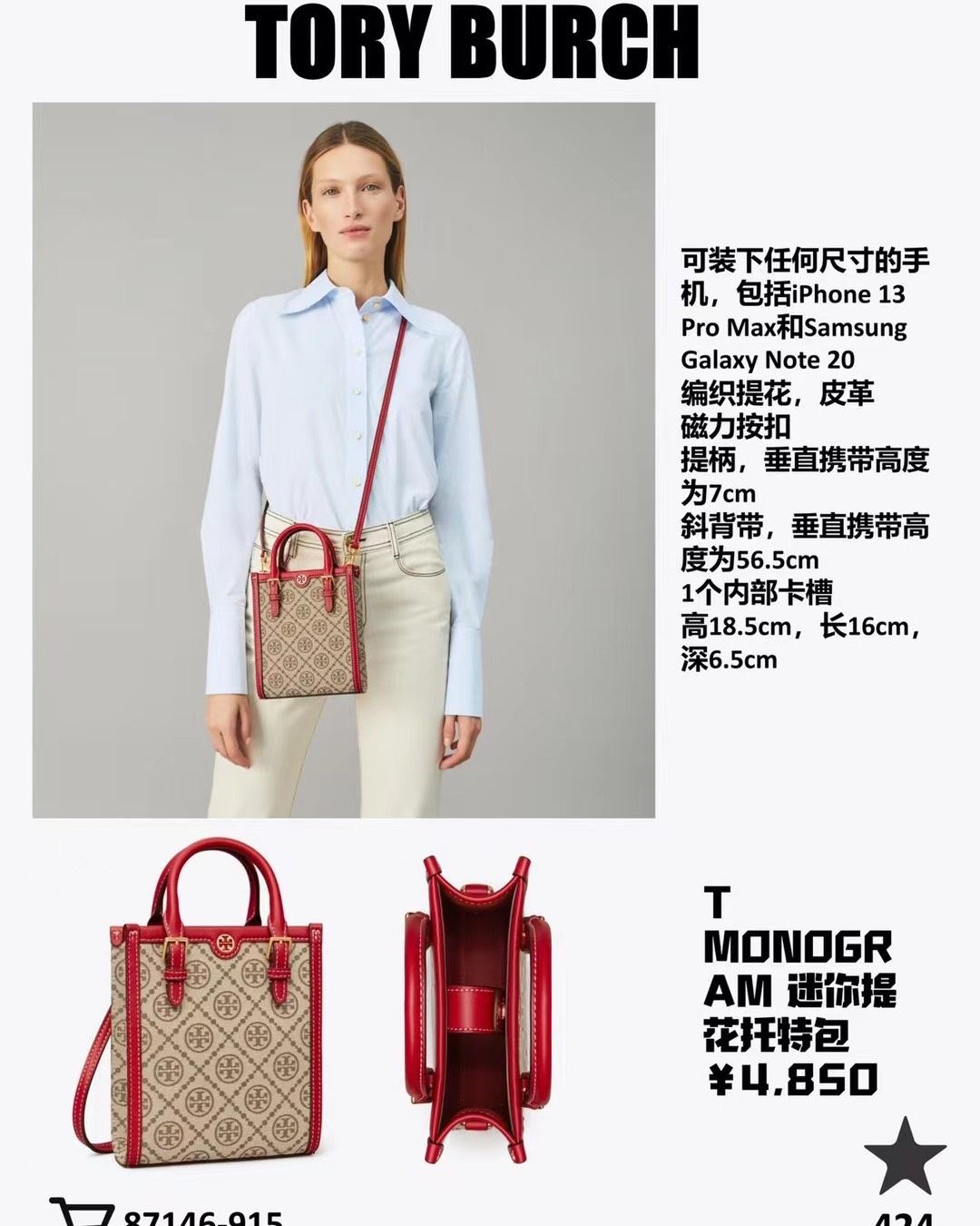 💕国柜toryburch  超值折扣5折！ 过了这个村没这