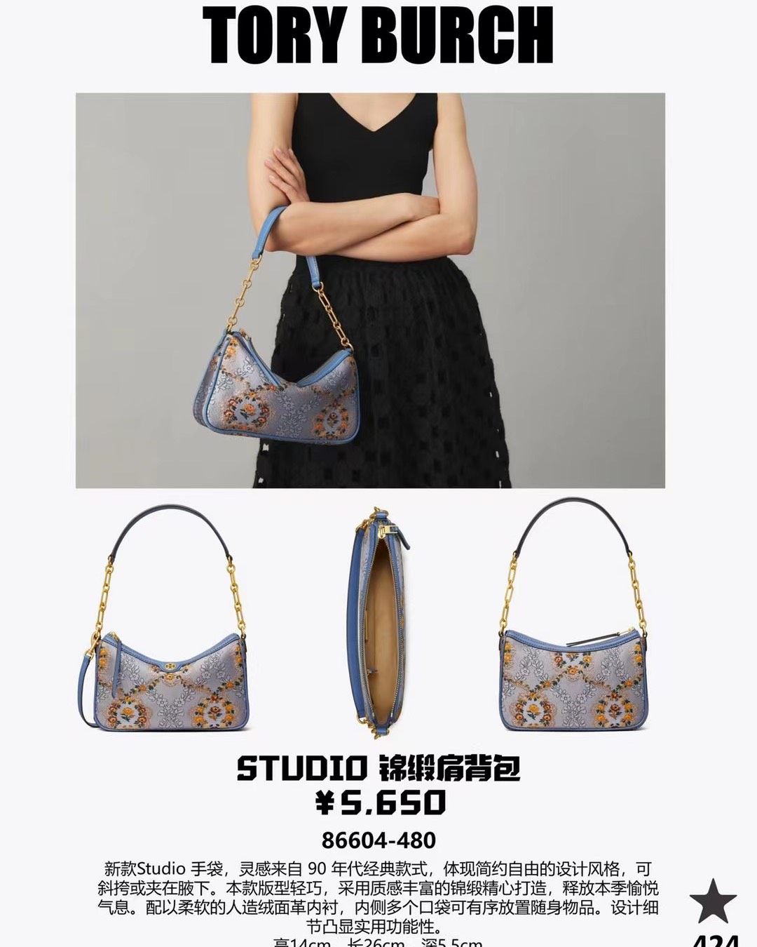 💕国柜toryburch  超值折扣5折！ 过了这个村没这