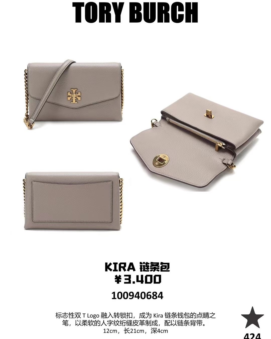 💕国柜toryburch  超值折扣5折！ 过了这个村没这