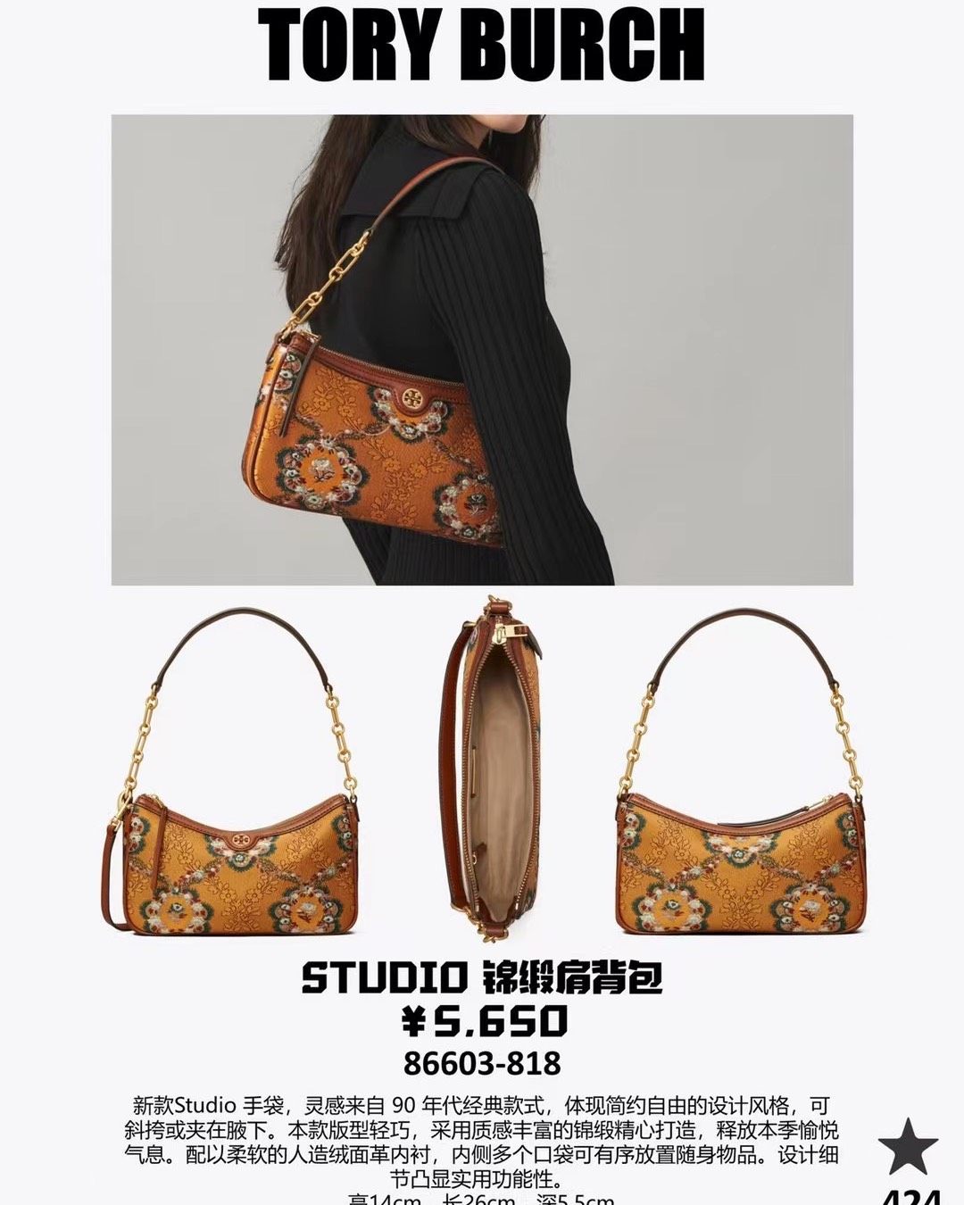 💕国柜toryburch  超值折扣5折！ 过了这个村没这