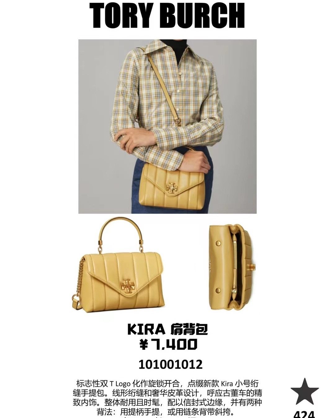 💕国柜toryburch  超值折扣5折！ 过了这个村没这