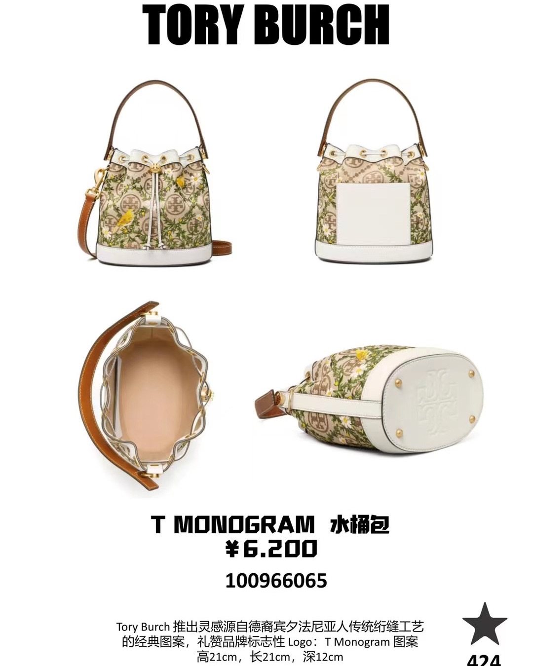 💕国柜toryburch  超值折扣5折！ 过了这个村没这