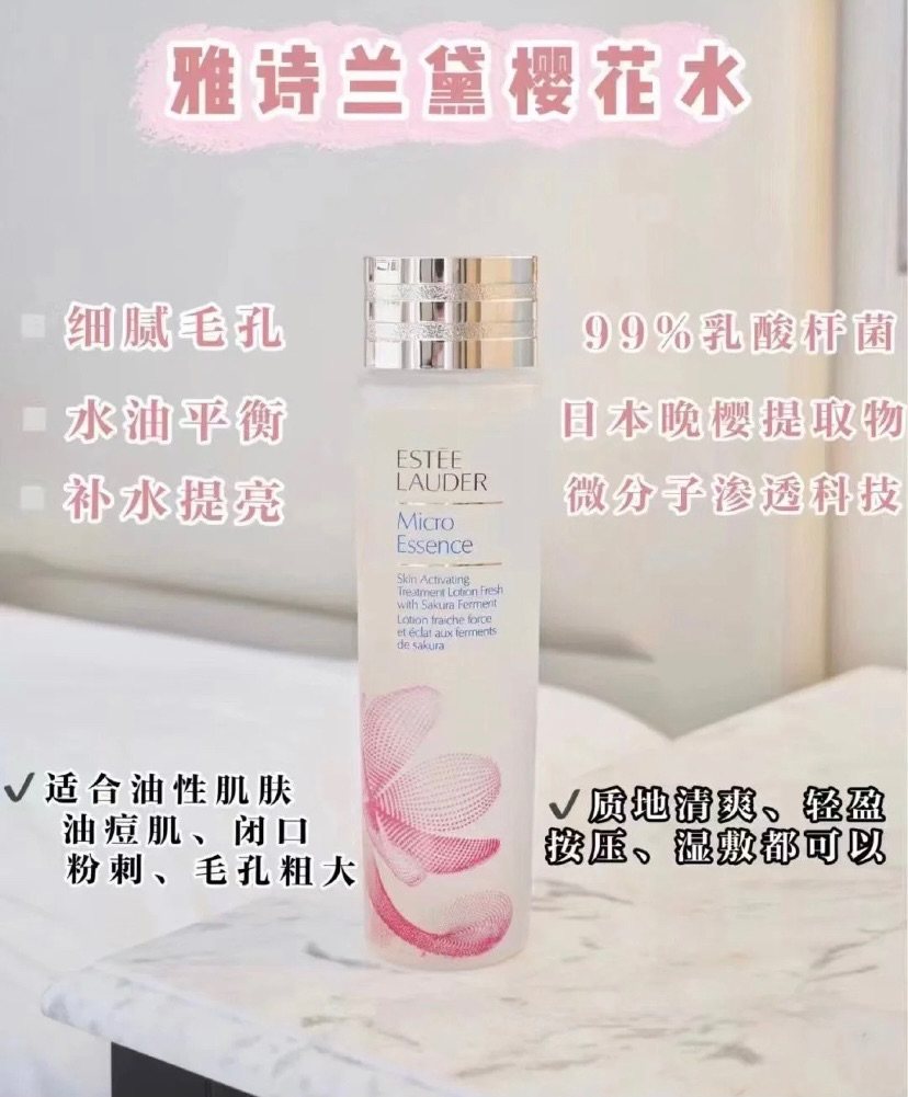 樱花水和原生液都是雅诗兰黛的当家产品，都说樱花水是油皮亲妈，